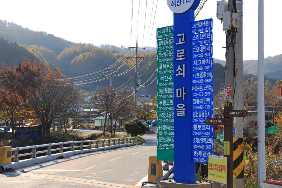 소리산